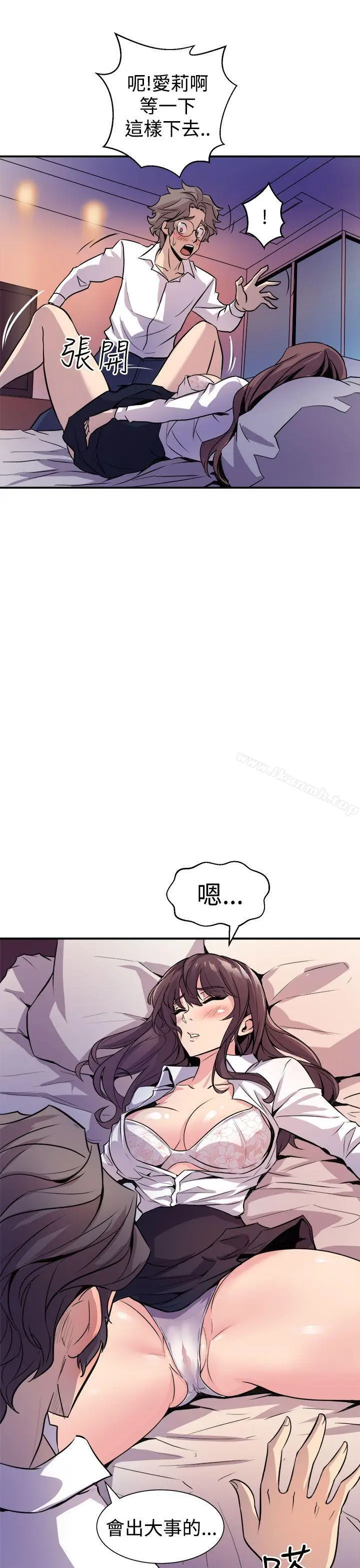漫画《窥视》第7话第23张图
