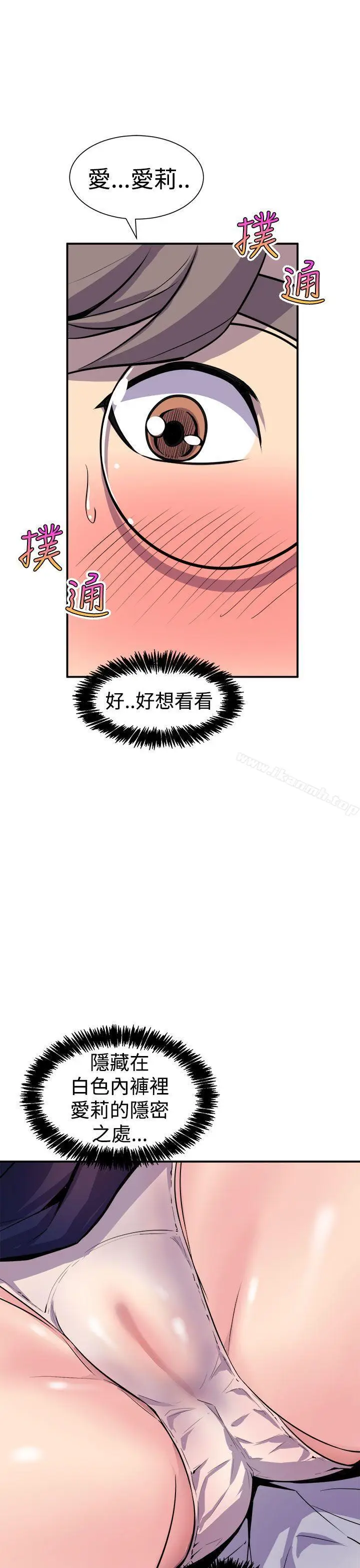 漫画《窥视》第7话第25张图