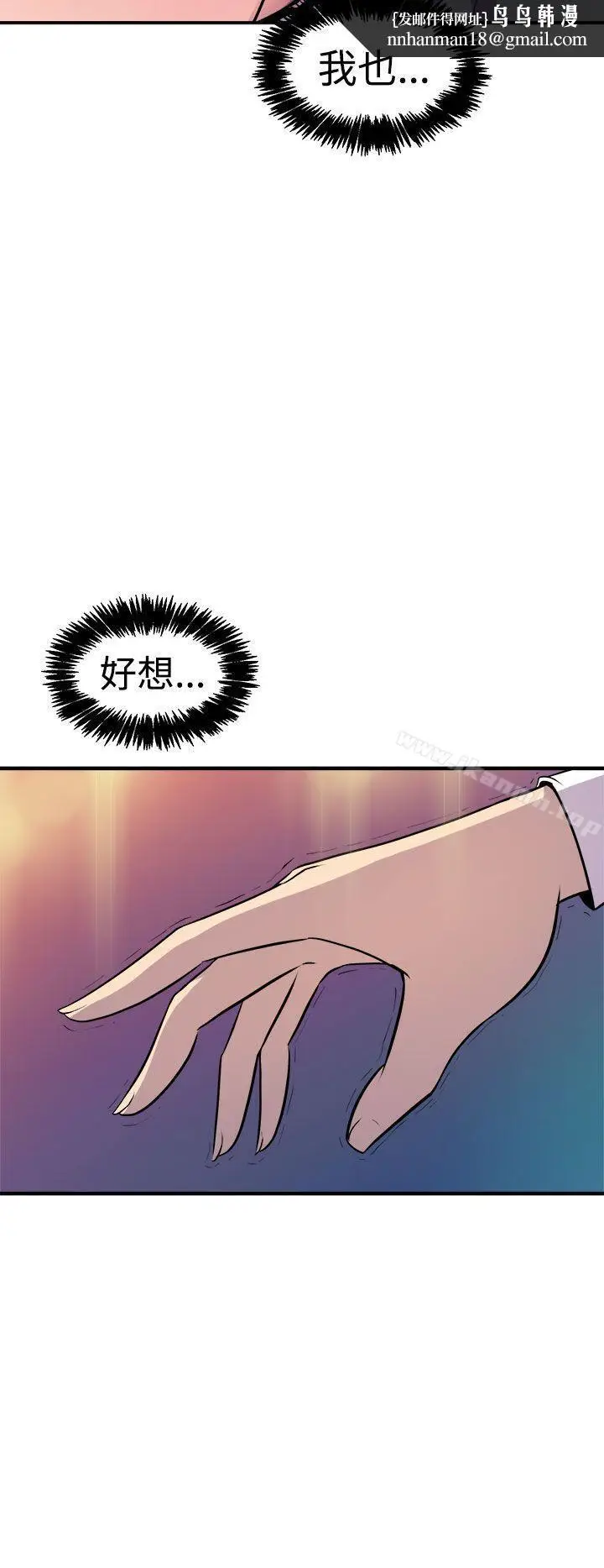 漫画《窥视》第7话第26张图