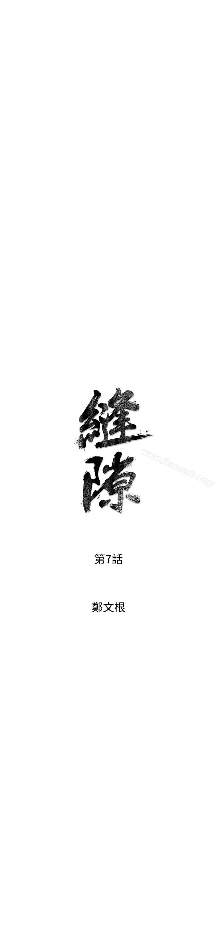 漫画《窥视》第7话第3张图