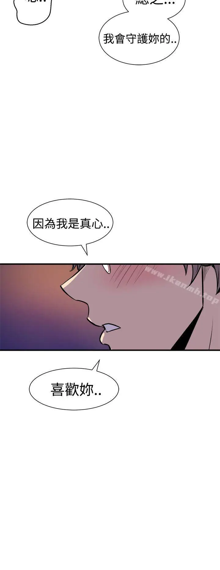 漫画《窥视》第7话第30张图