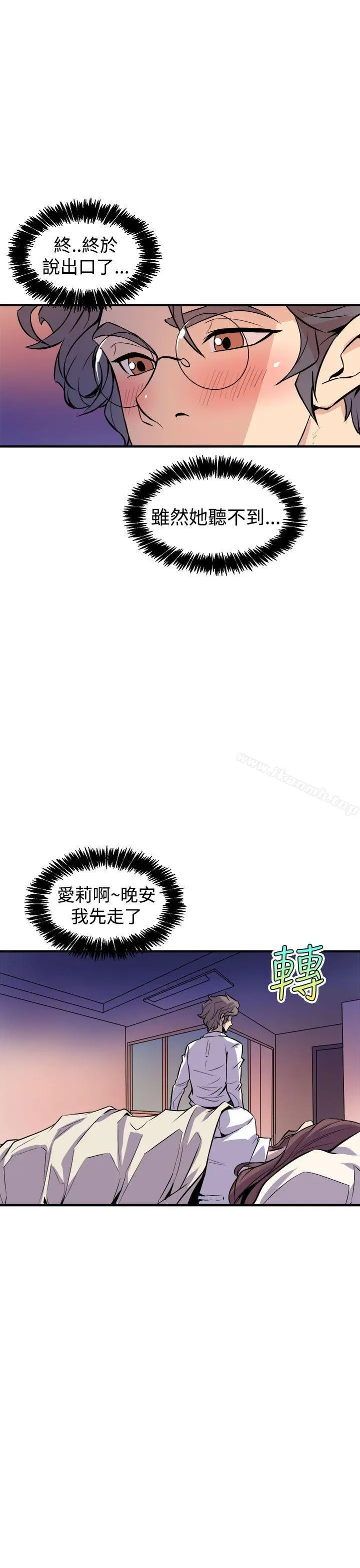 漫画《窥视》第7话第31张图