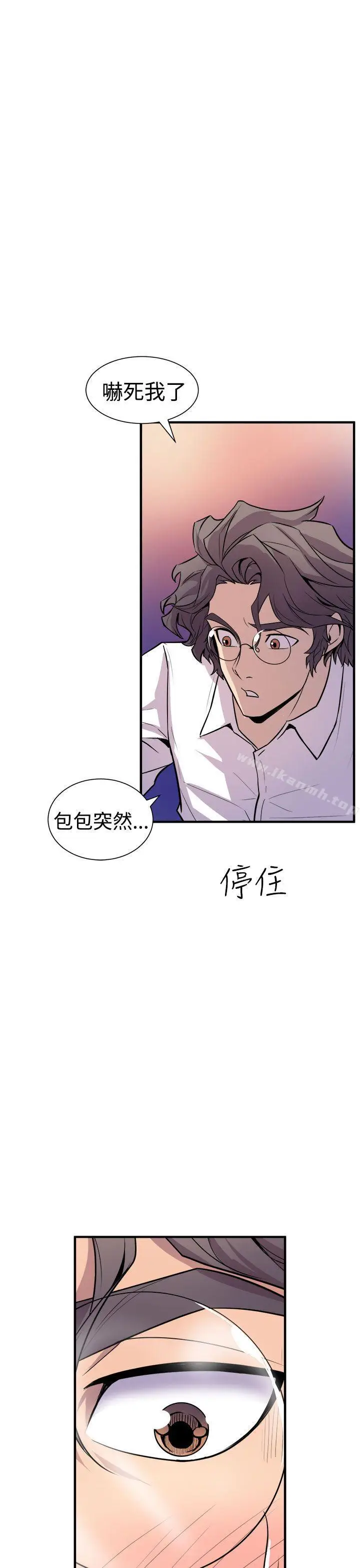 漫画《窥视》第7话第33张图