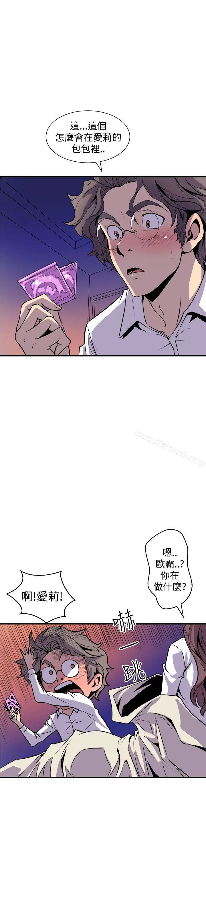 漫画《窥视》第7话第35张图