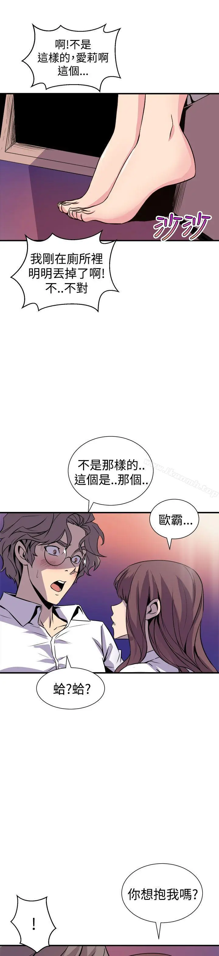 漫画《窥视》第7话第37张图
