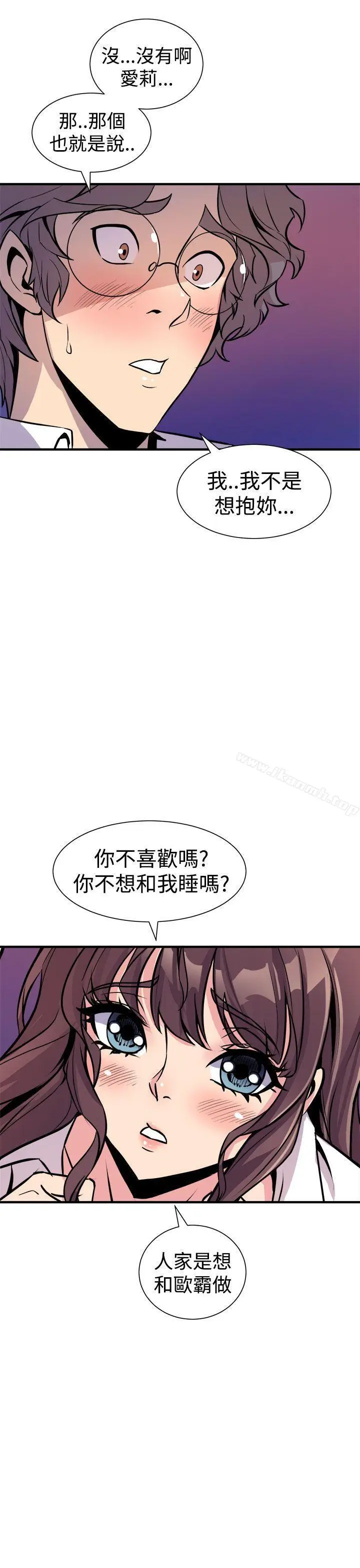 漫画《窥视》第7话第39张图