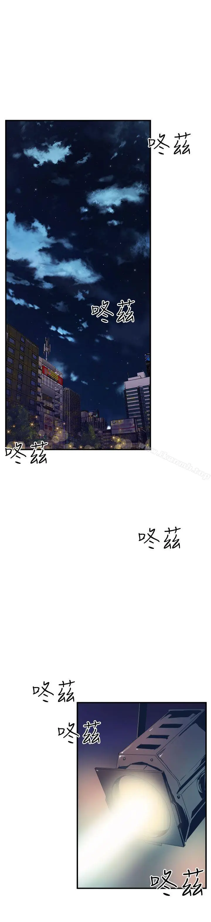 漫画《窥视》第7话第41张图