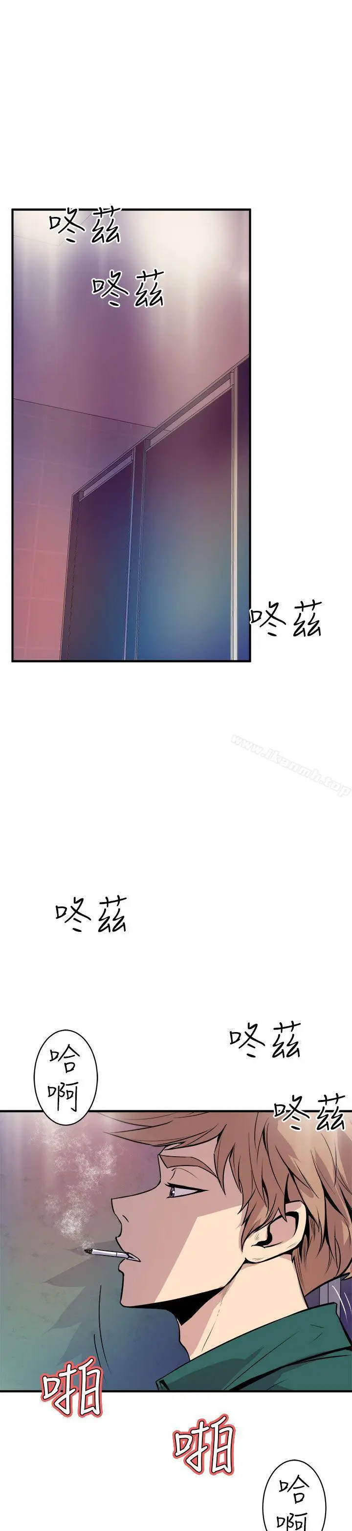 漫画《窥视》第7话第43张图