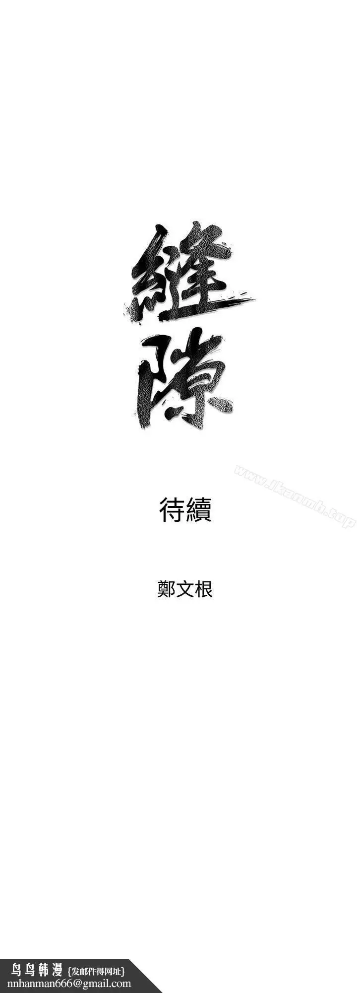 漫画《窥视》第7话第51张图