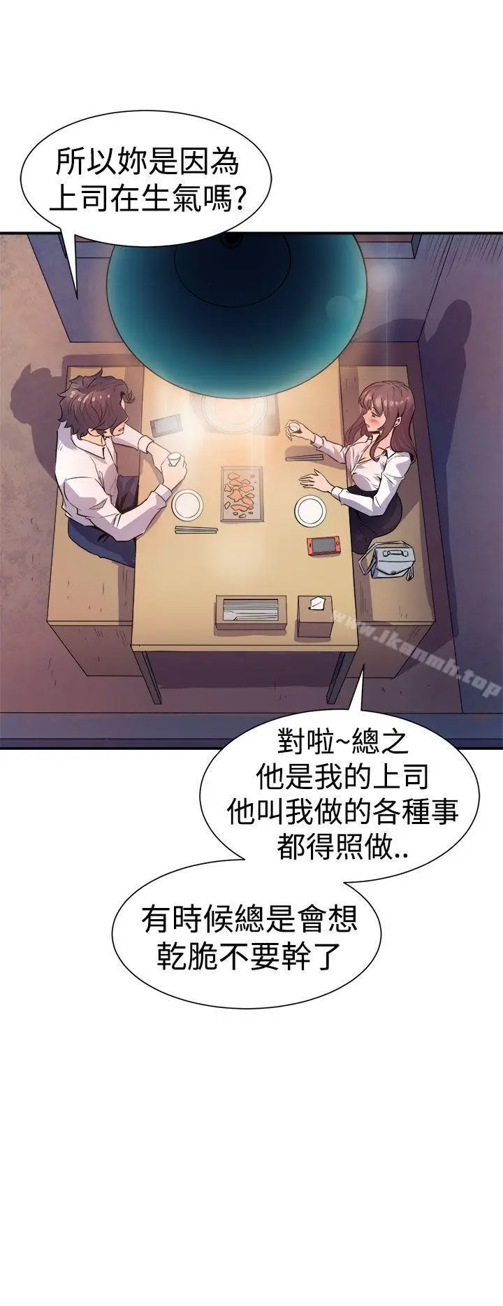 漫画《窥视》第7话第6张图