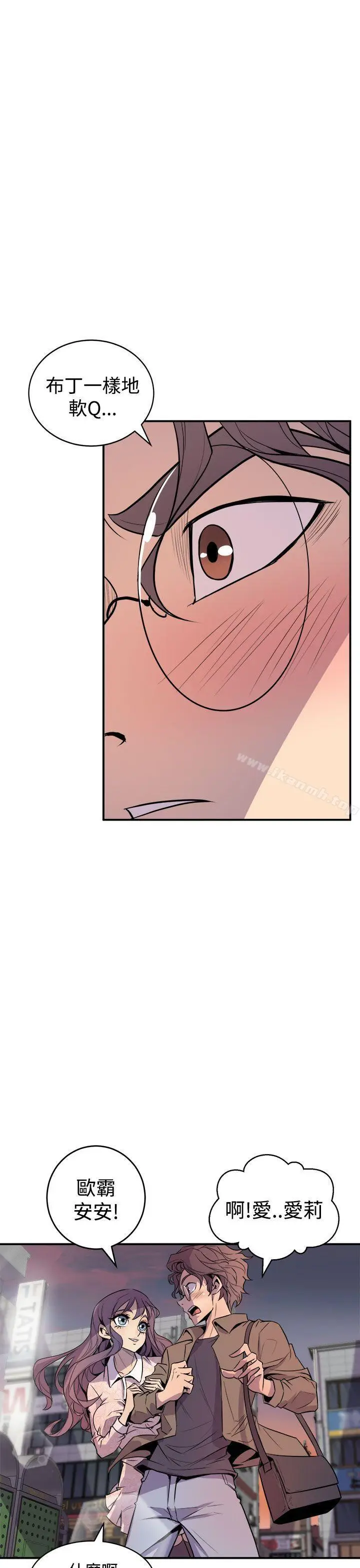 漫画《窥视》第3话第11张图