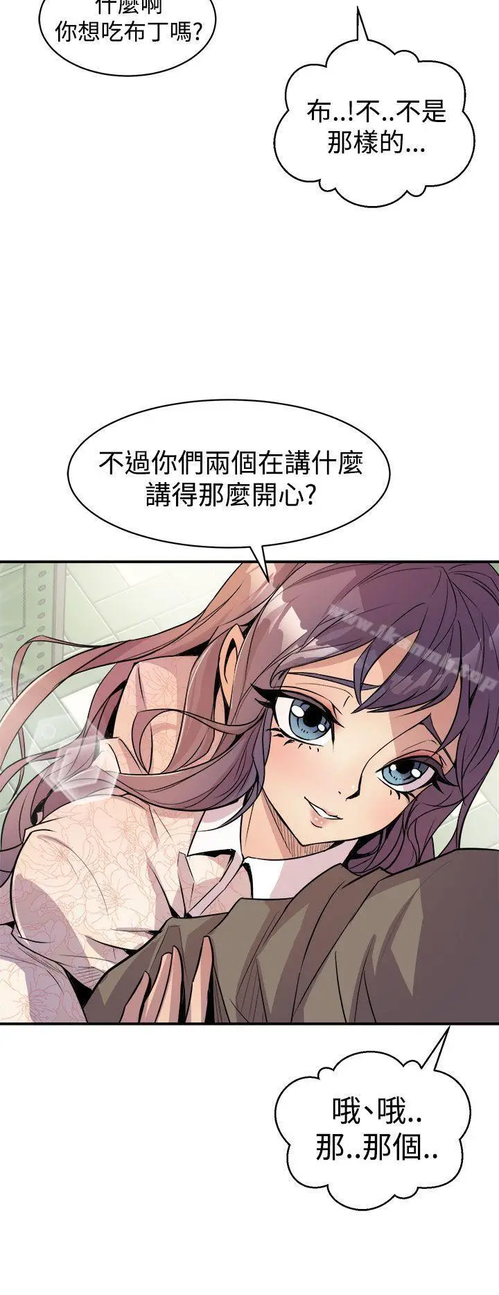 漫画《窥视》第3话第12张图