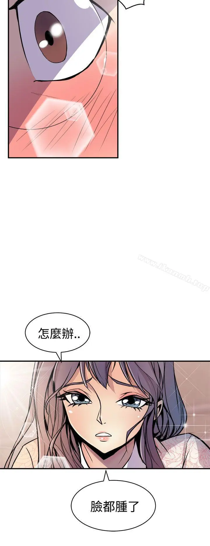 漫画《窥视》第3话第14张图