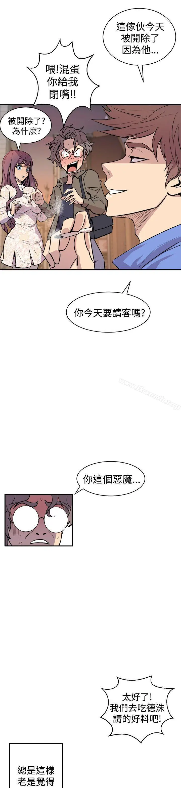 漫画《窥视》第3话第17张图