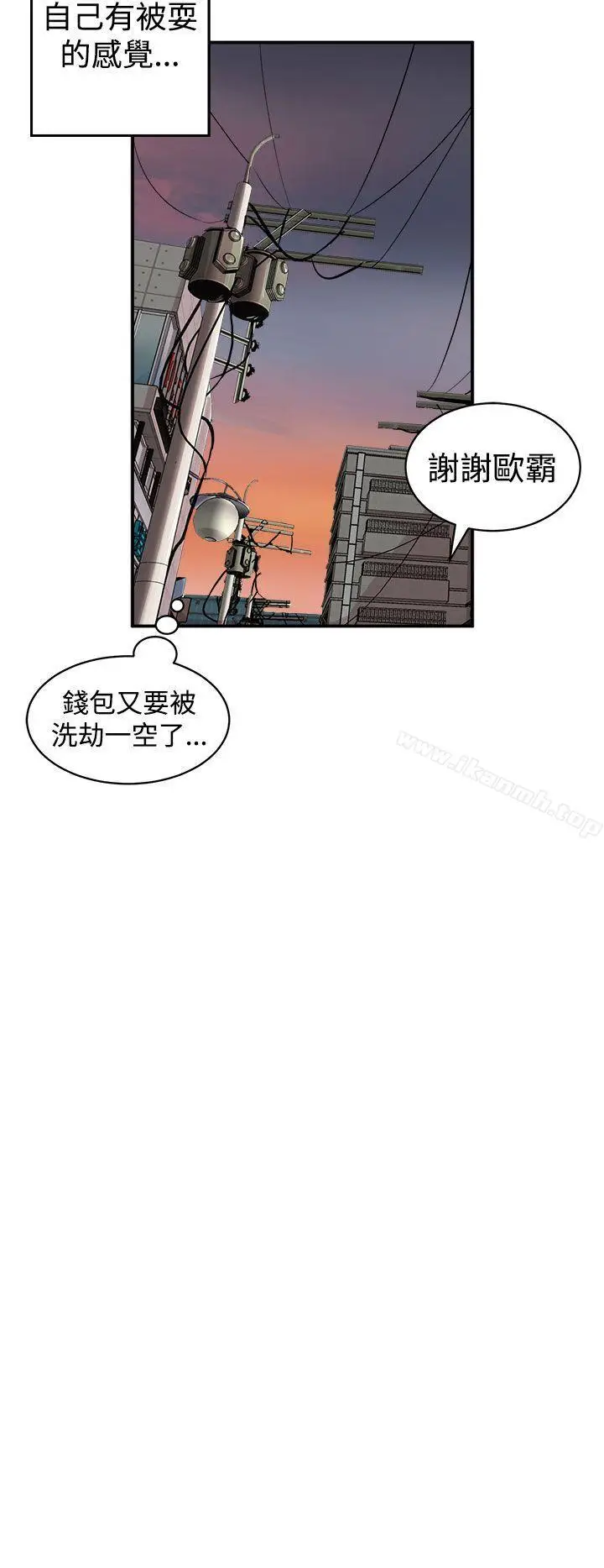 漫画《窥视》第3话第18张图