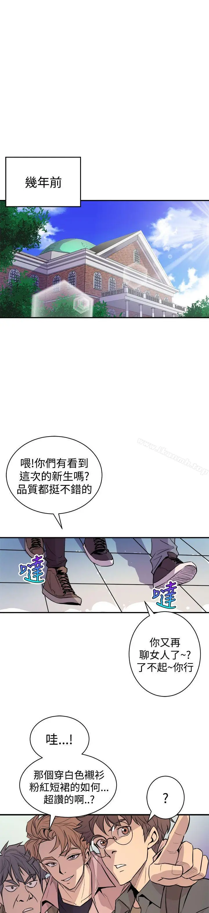 漫画《窥视》第3话第21张图