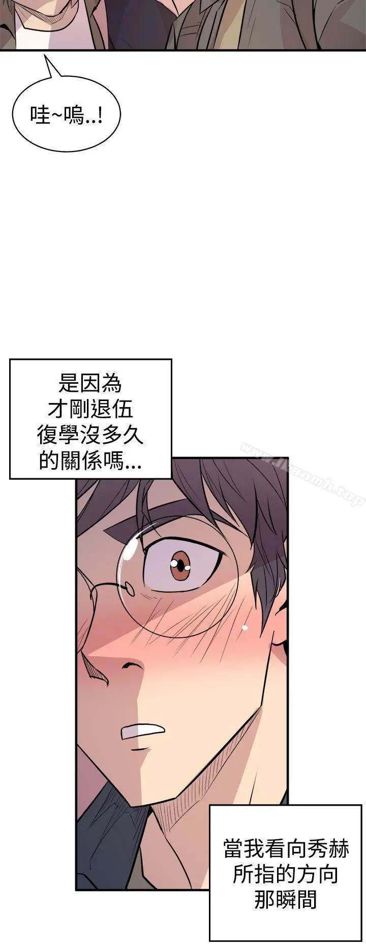 漫画《窥视》第3话第22张图