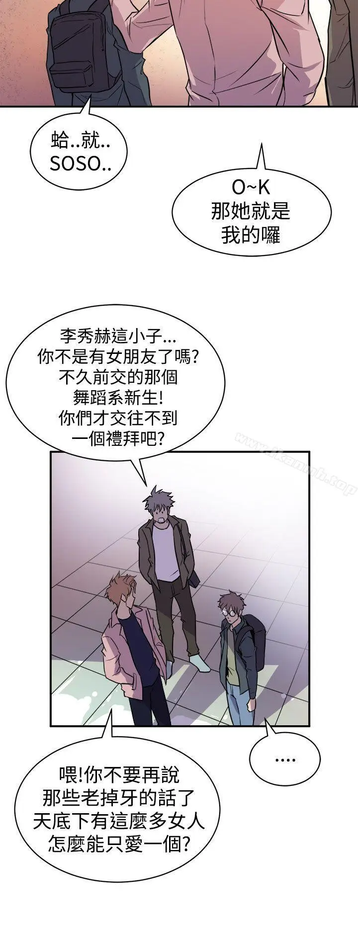 漫画《窥视》第3话第26张图