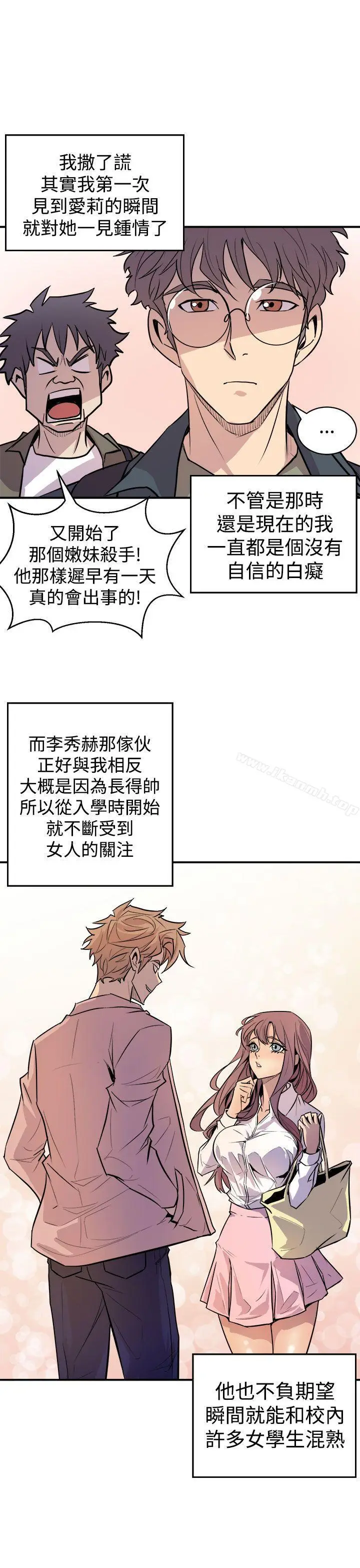 漫画《窥视》第3话第27张图
