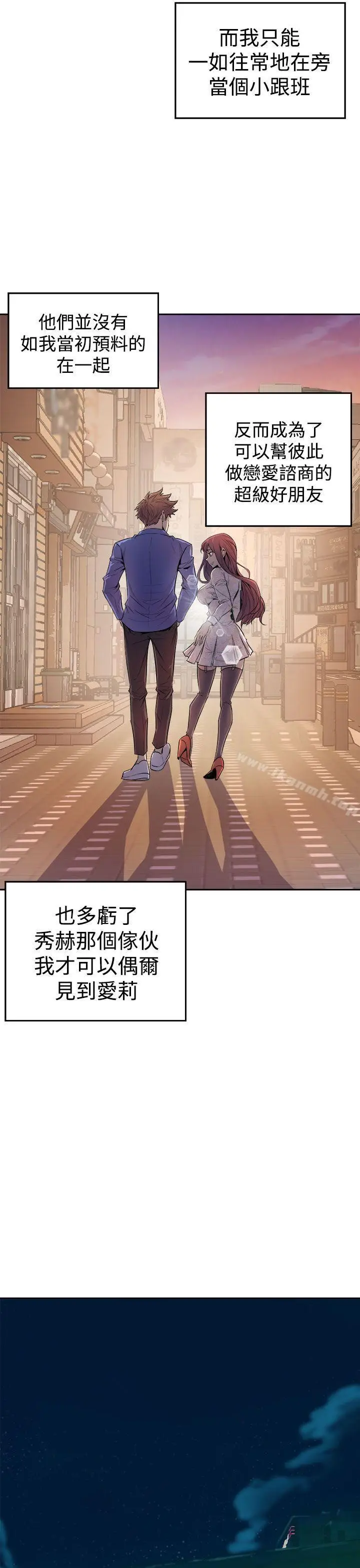 漫画《窥视》第3话第29张图