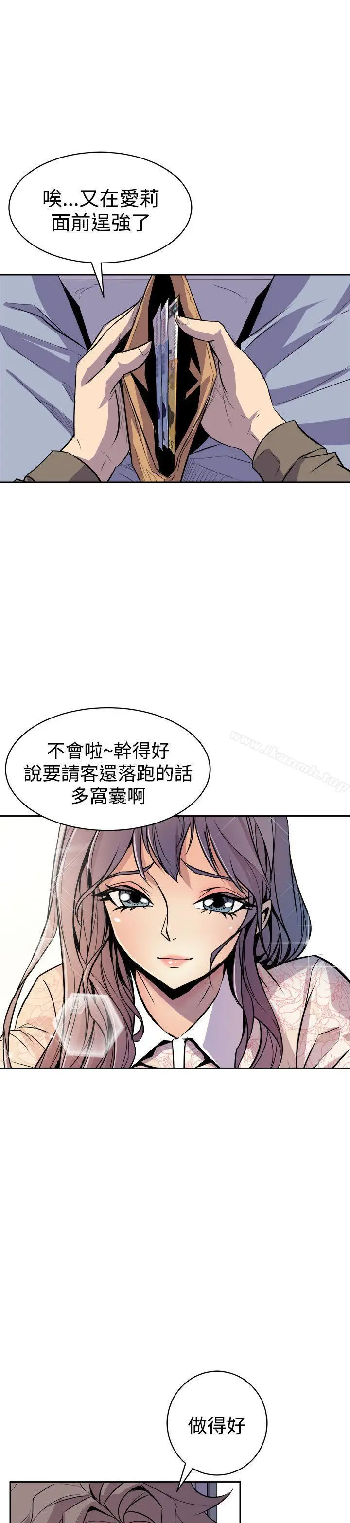 漫画《窥视》第3话第31张图