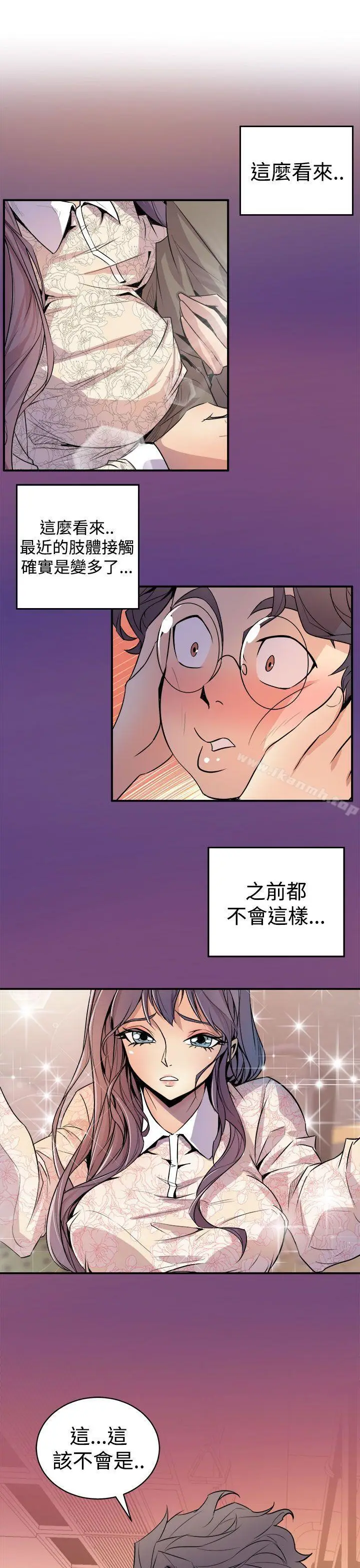 漫画《窥视》第3话第37张图
