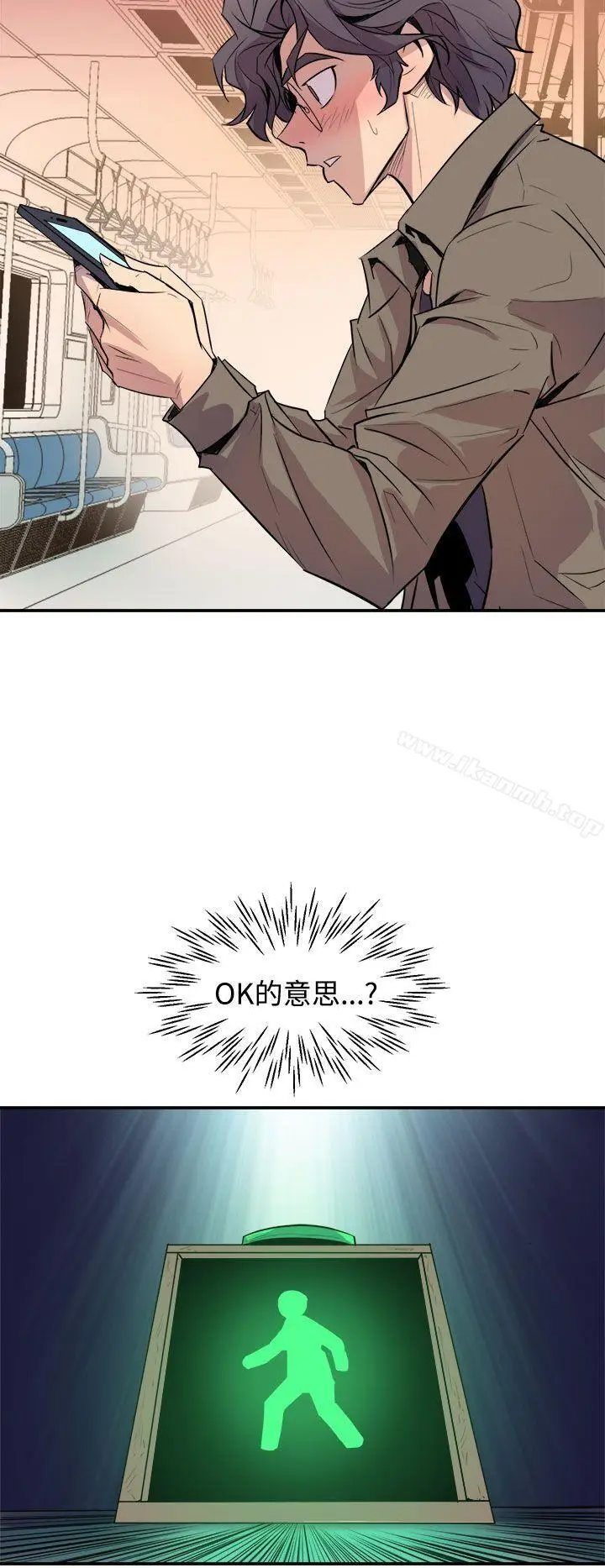 漫画《窥视》第3话第38张图