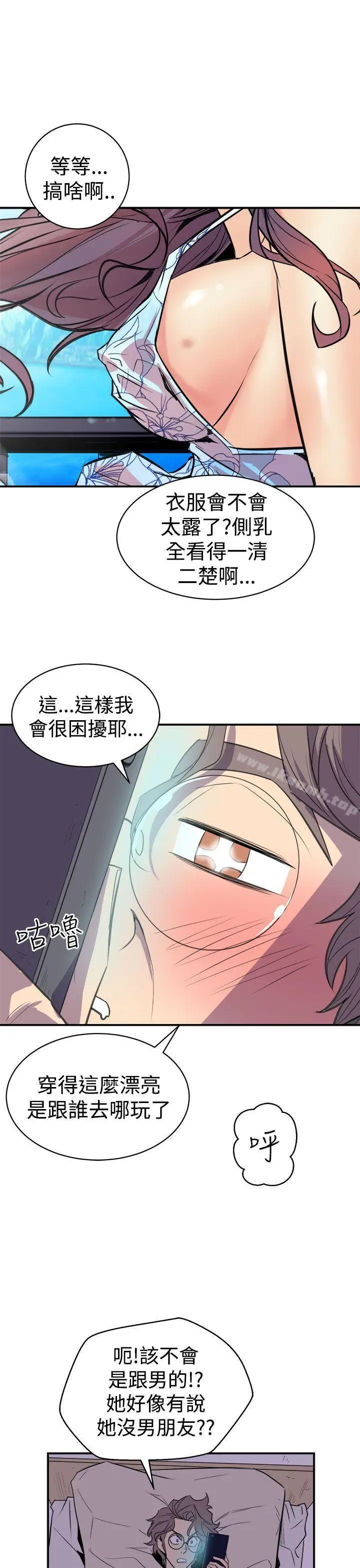 漫画《窥视》第3话第43张图
