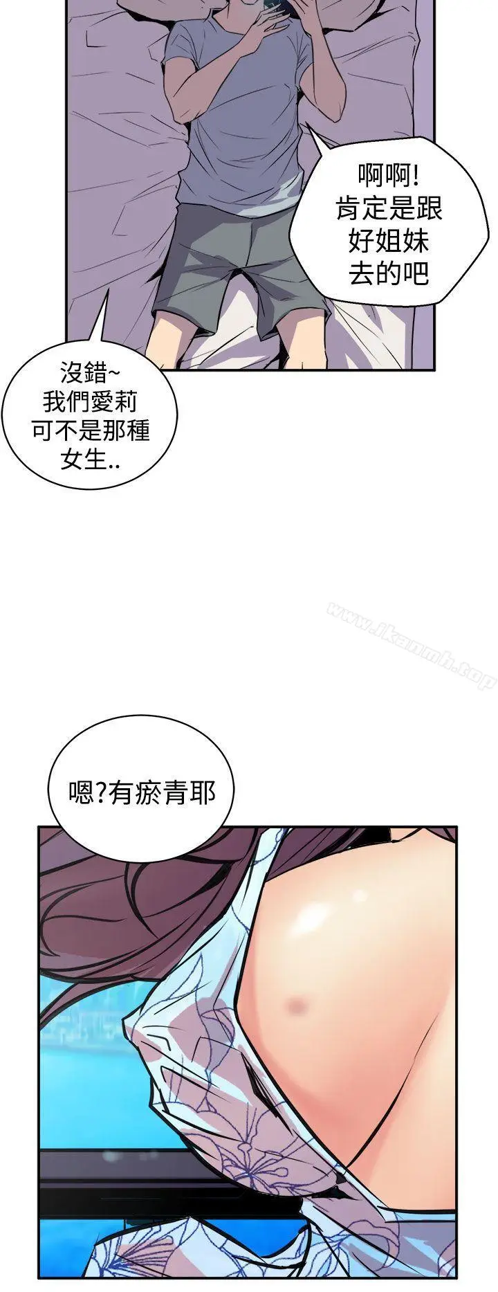 漫画《窥视》第3话第44张图