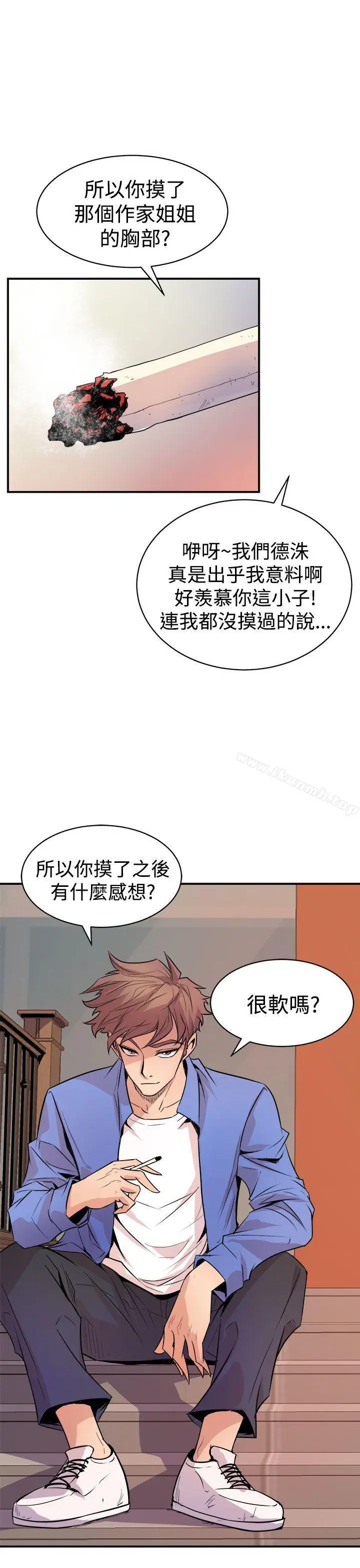 漫画《窥视》第3话第5张图