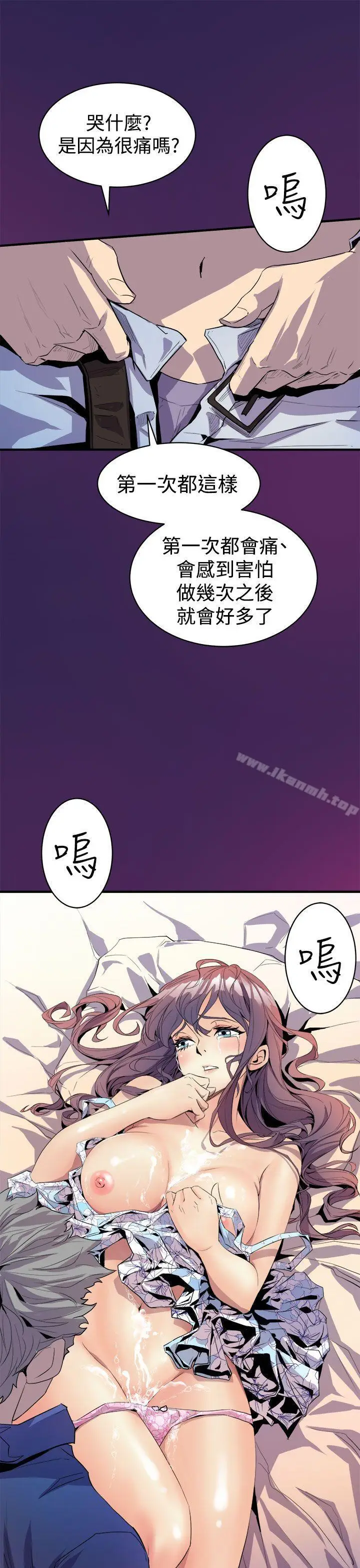 漫画《窥视》第3话第51张图