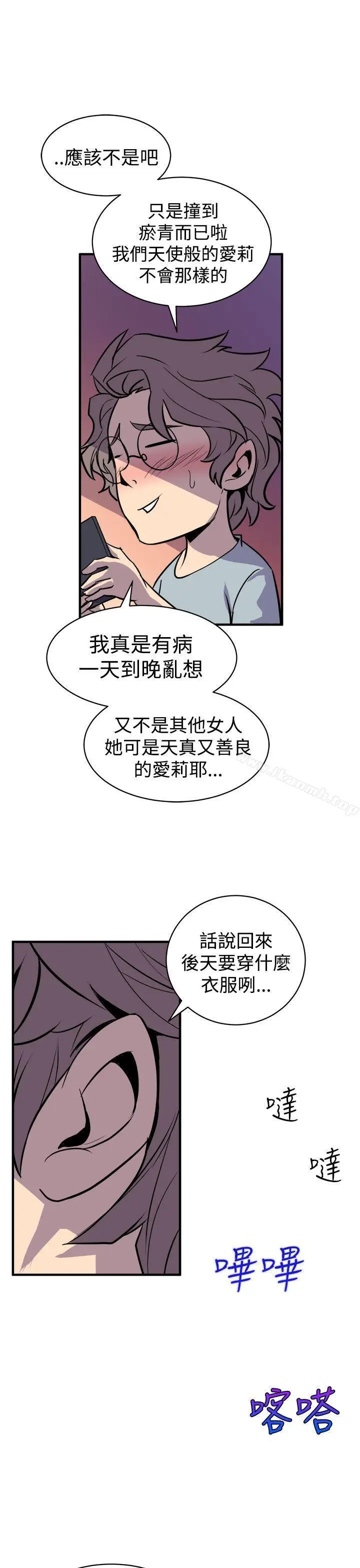 漫画《窥视》第3话第53张图