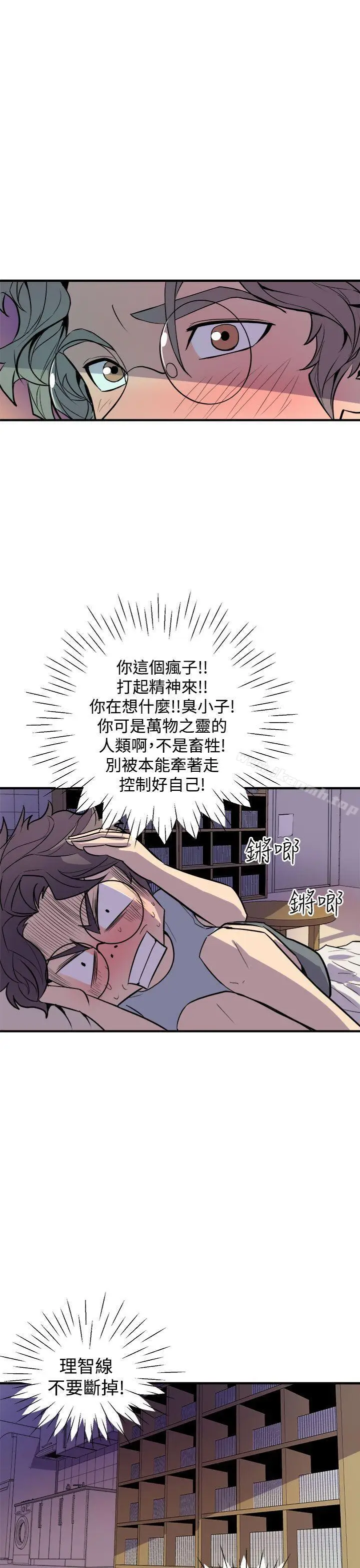 漫画《窥视》第3话第57张图