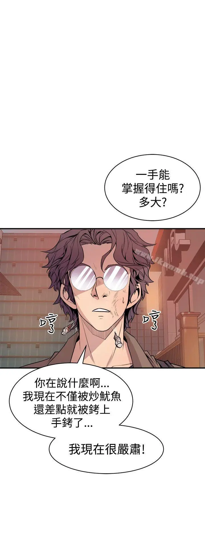 漫画《窥视》第3话第6张图
