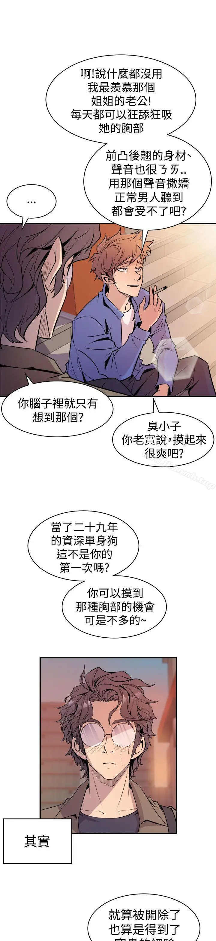 漫画《窥视》第3话第7张图