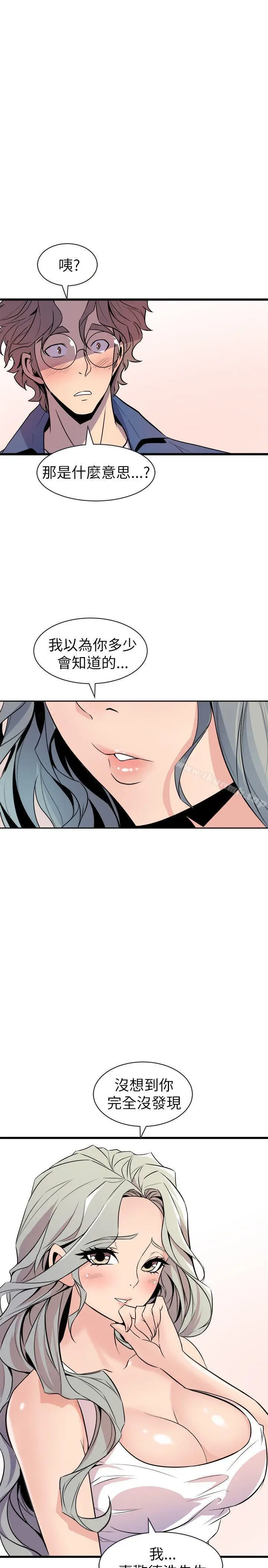 漫画《窥视》第21话第13张图