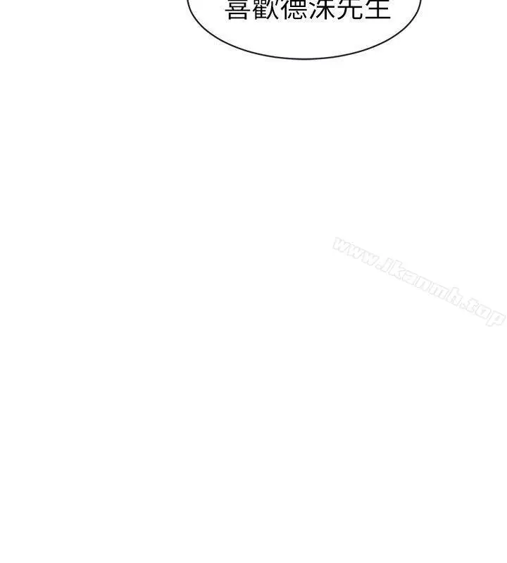 漫画《窥视》第21话第14张图