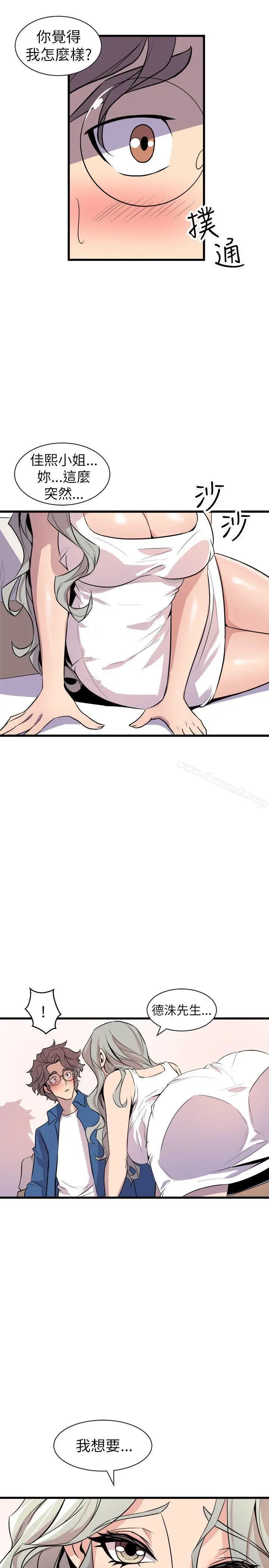 漫画《窥视》第21话第15张图