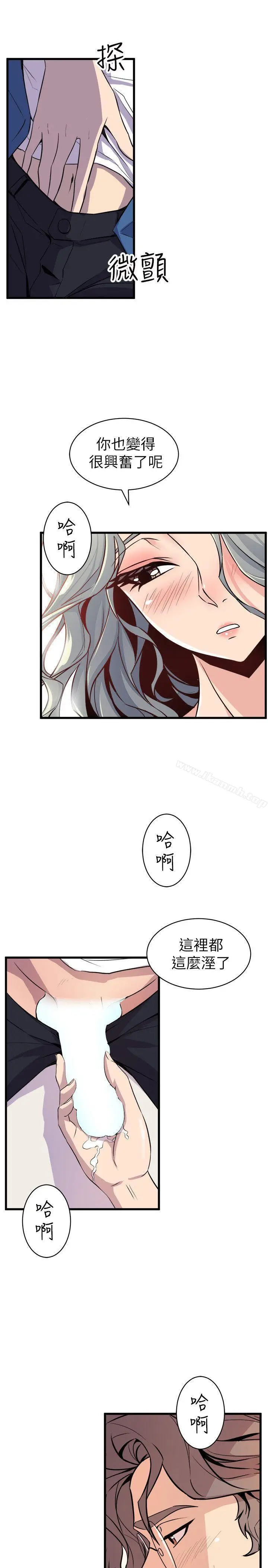 漫画《窥视》第21话第35张图
