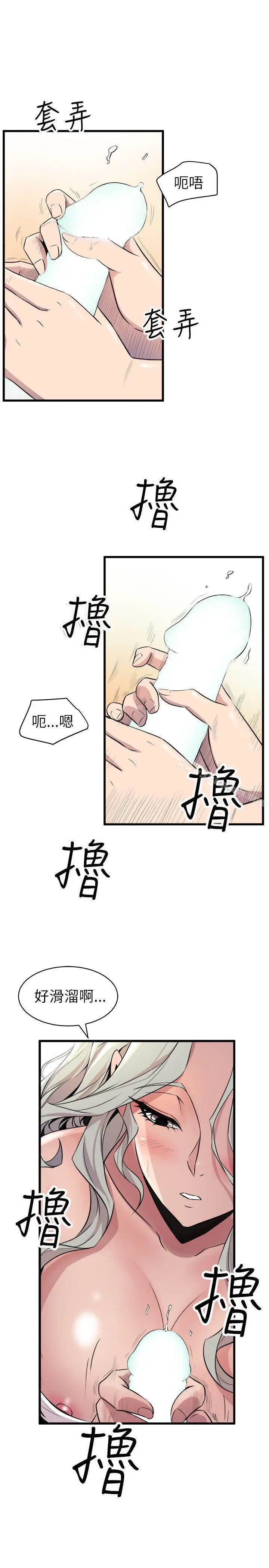 漫画《窥视》第21话第37张图