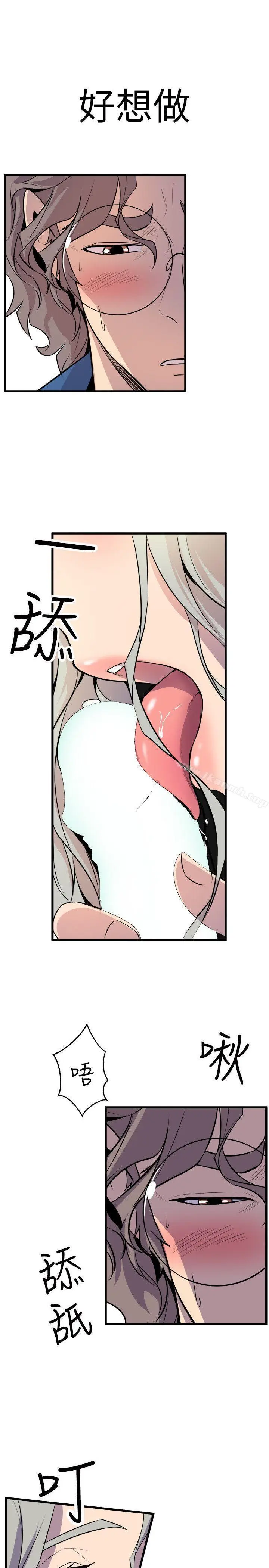 漫画《窥视》第21话第39张图