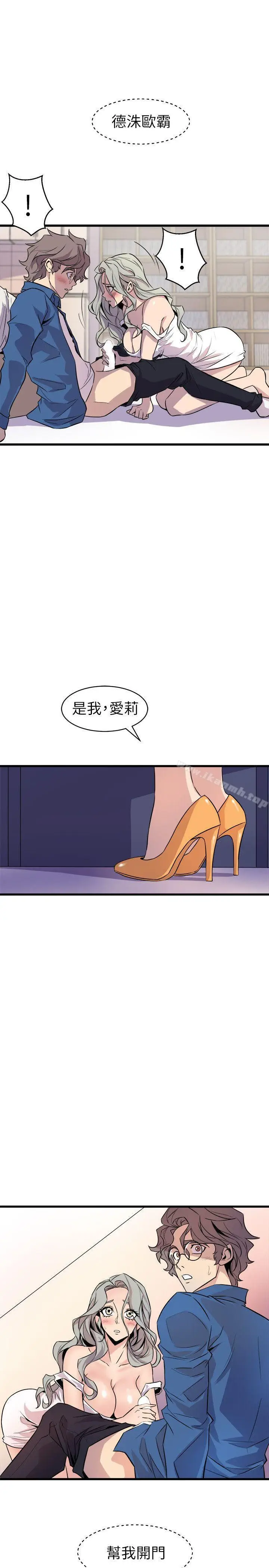 漫画《窥视》第21话第41张图
