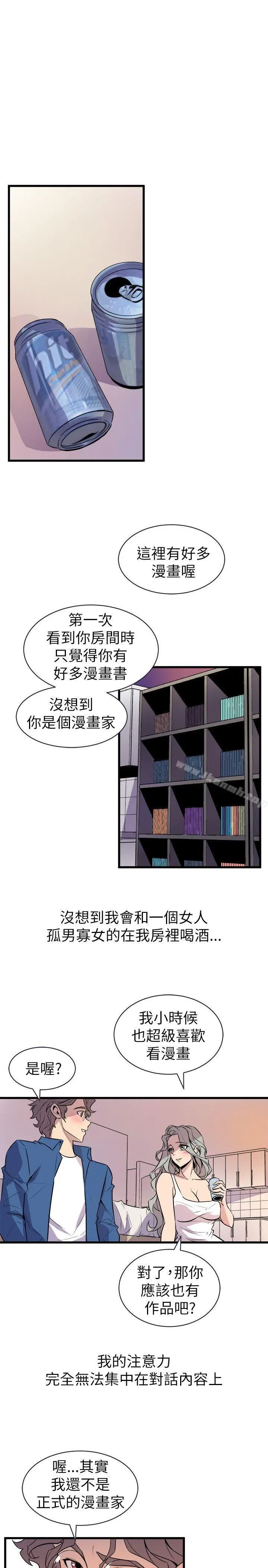 漫画《窥视》第21话第5张图