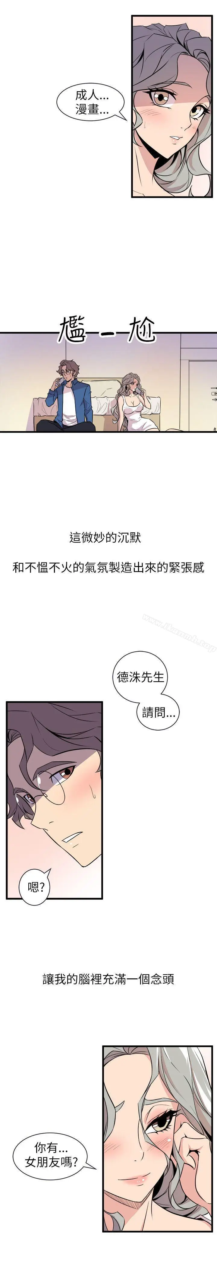 漫画《窥视》第21话第7张图