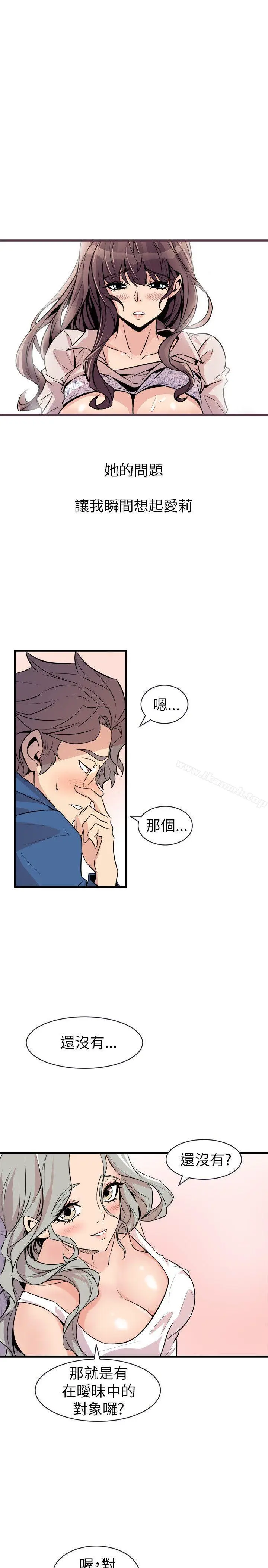 漫画《窥视》第21话第9张图