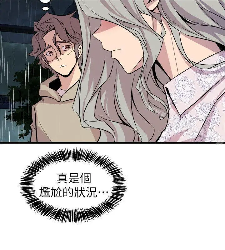 漫画《窥视》第28话第12张图