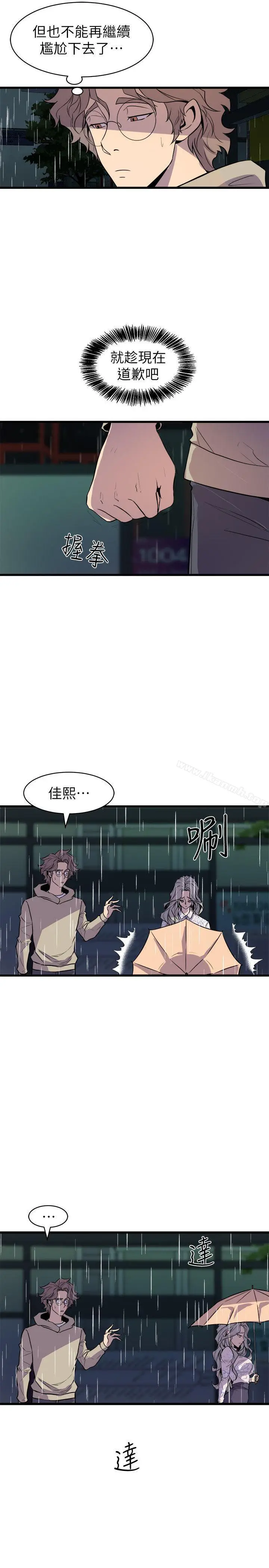 漫画《窥视》第28话第13张图