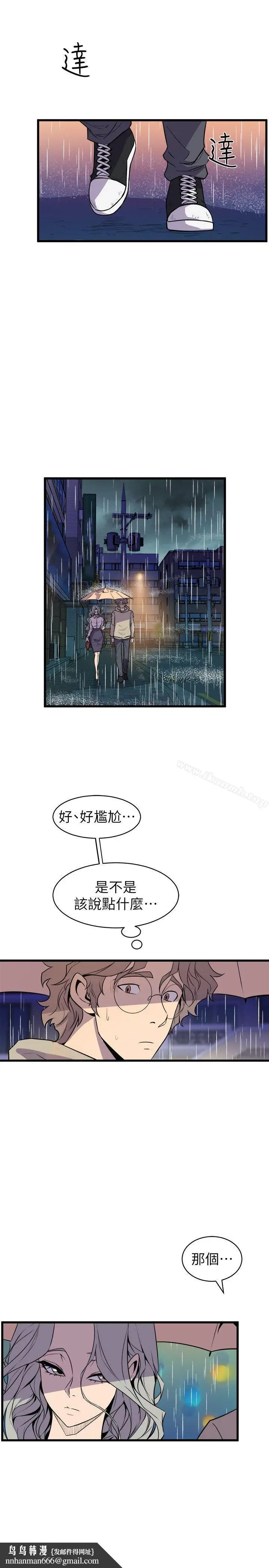 漫画《窥视》第28话第19张图