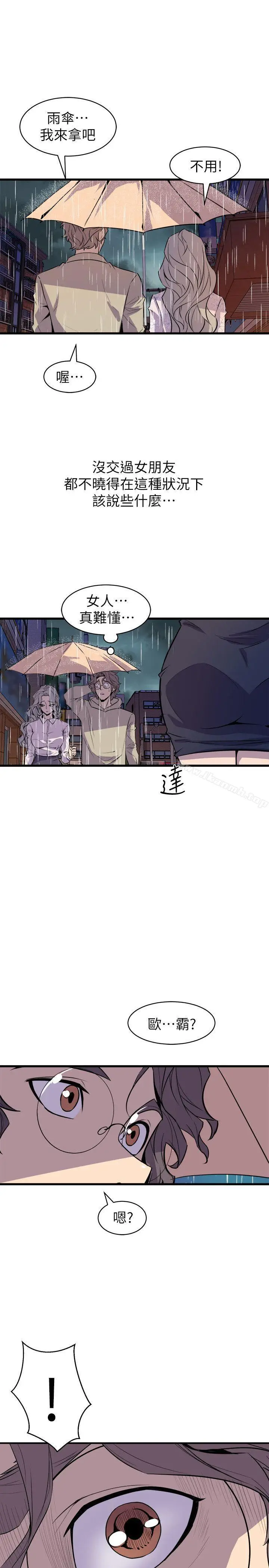 漫画《窥视》第28话第21张图