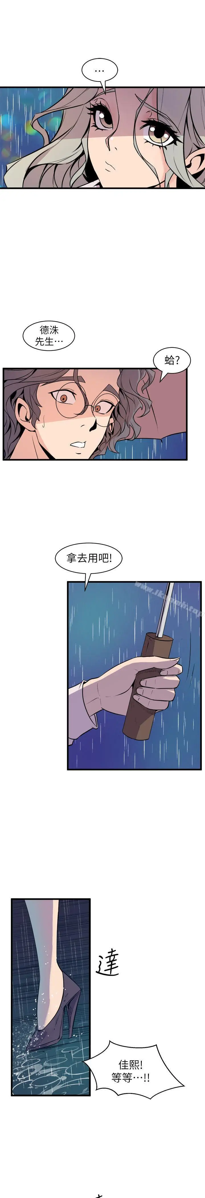 漫画《窥视》第28话第25张图